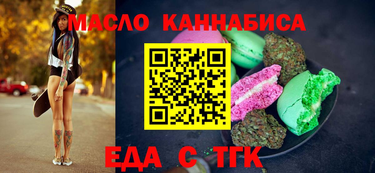 Печенье с ТГК марихуана Чебоксары