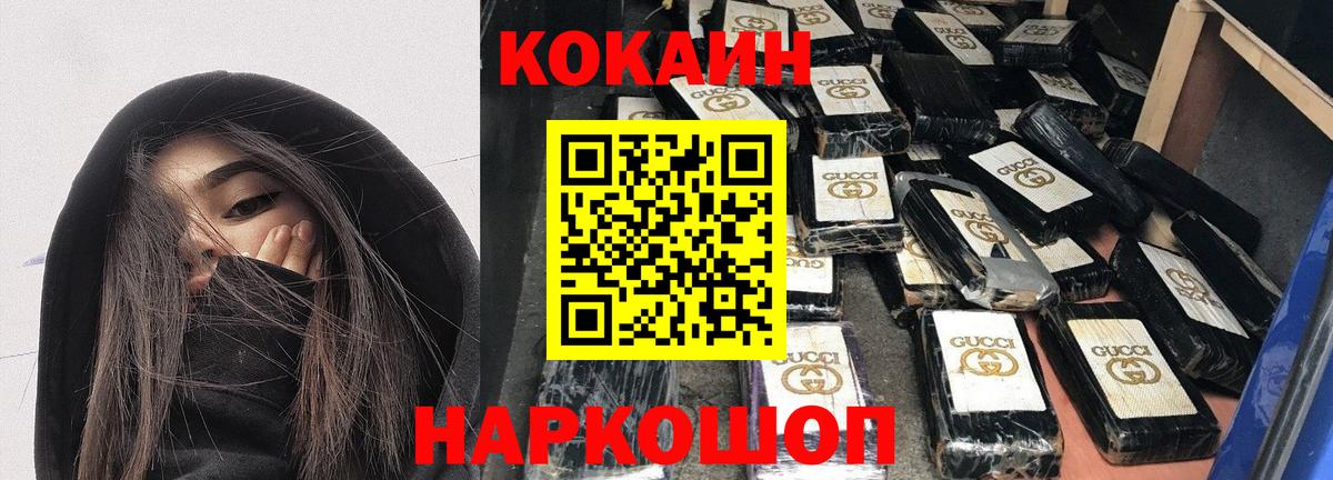 КОКАИН Боливия Чебоксары