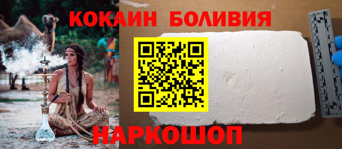 КОКАИН 98%  КОКАИН  Чебоксары  КОКАИН Columbia  Вход с VPN 