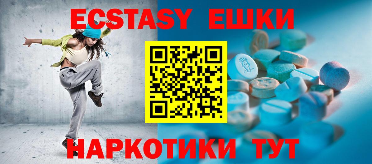 KRAKEN зеркало  Ecstasy XTC  Вход с VPN  Чебоксары  Ecstasy круглые  ЭКСТАЗИ 