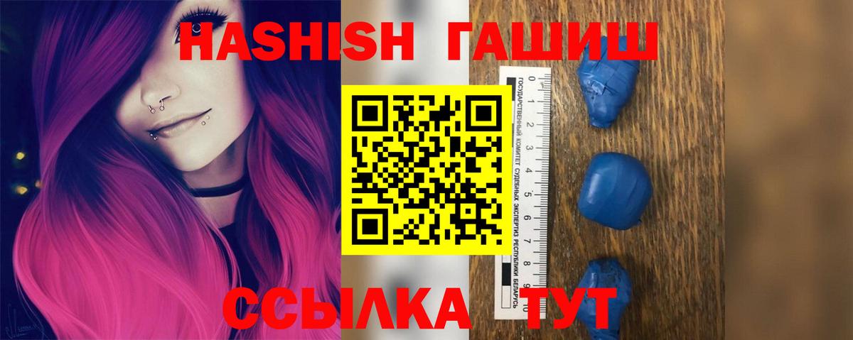 Чебоксары  ГАШ гарик  ГАШ ice o lator  Вход с VPN 