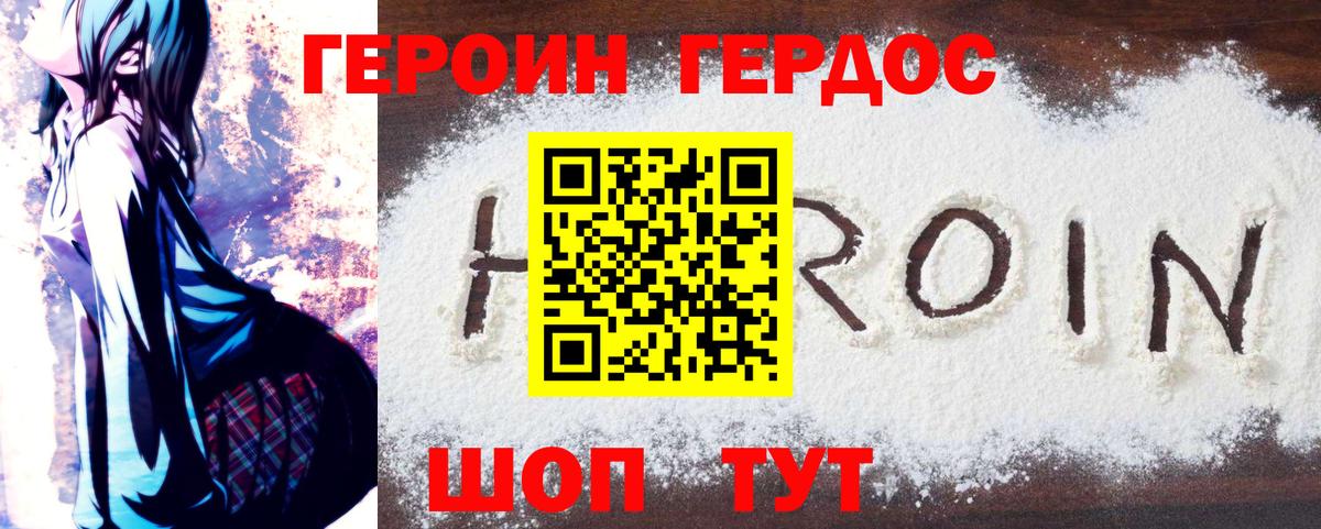 ГЕРОИН VHQ  Вход с VPN  Чебоксары 