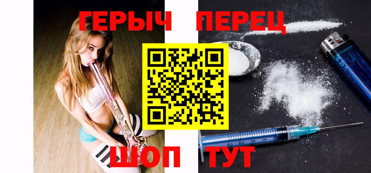 Героин герыч Чебоксары