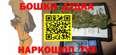 бошки Бузулук