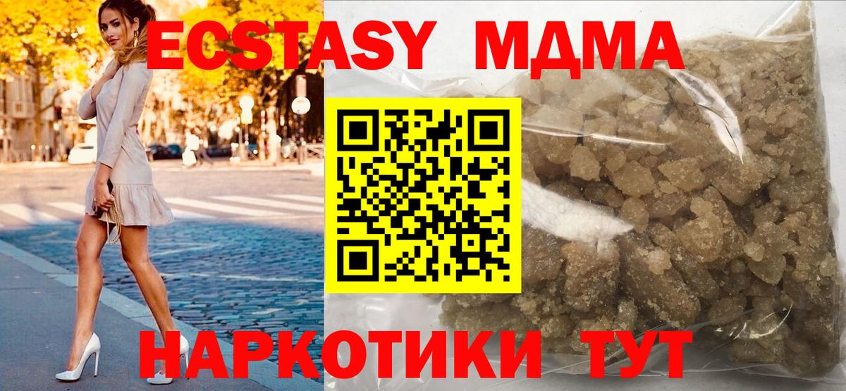 МДМА crystal  Вход с VPN  Чебоксары  МДМА Molly 
