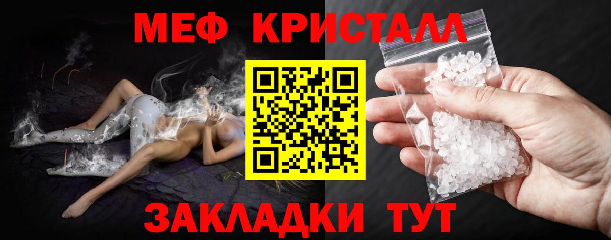 Меф мяу мяу кристаллы Чебоксары