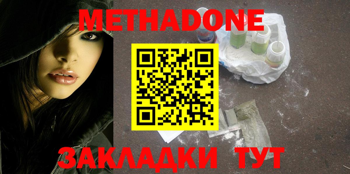 Метадон кристалл  гидра как зайти  Чебоксары  Вход с VPN 