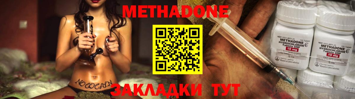 МЕТАДОН белоснежный Чебоксары
