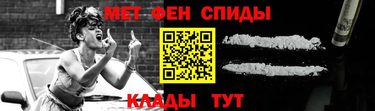 МЕТАМФЕТАМИН пудра Чебоксары