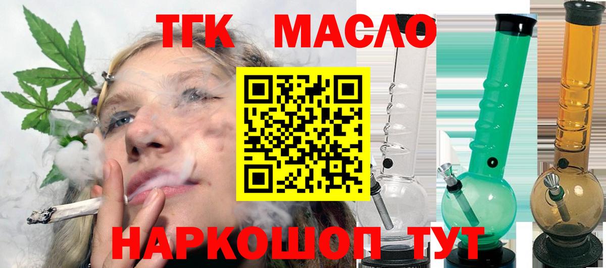 Чебоксары  ТГК THC oil  Вход с VPN 
