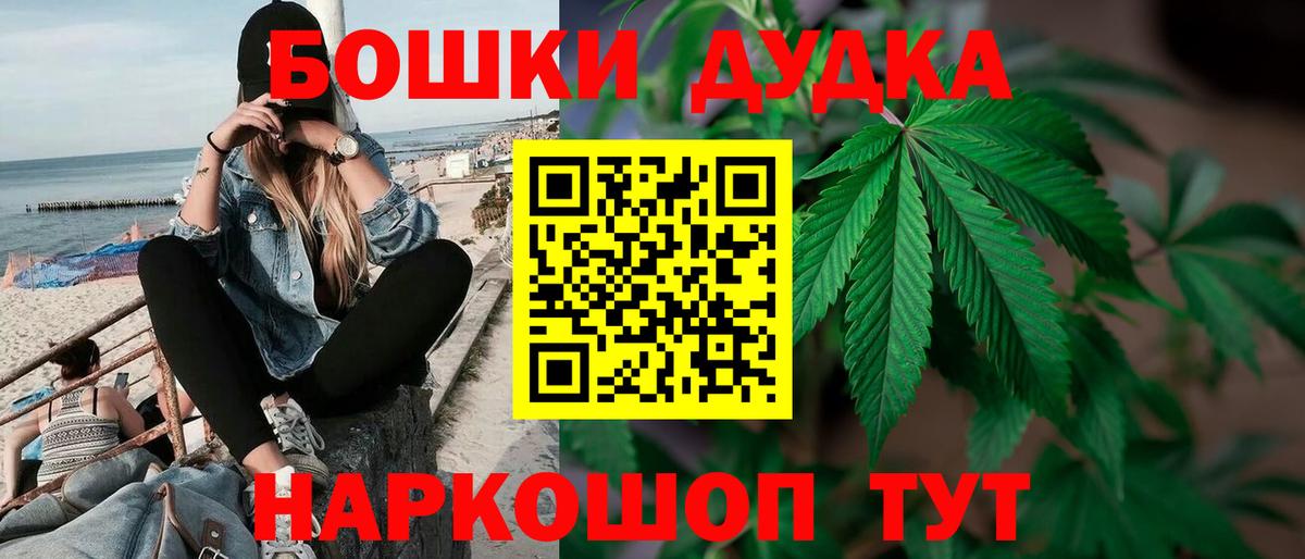 Бошки Шишки гибрид Чебоксары