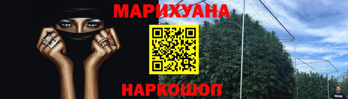 Бошки Шишки AK-47  Конопля Bruce Banner  Каннабис марихуана  Чебоксары  Вход с VPN 